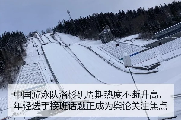 zhong-guo-you-yong-dui-luo-shan-ji-zhou-qi-re-du-bu-duan-sheng-gao-nian-qing-xuan-shou-jie-ban-hua-ti-zheng-cheng-wei-2-367.jpg